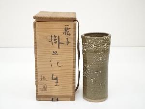 舞子焼　南汎造　掛花生（共箱）